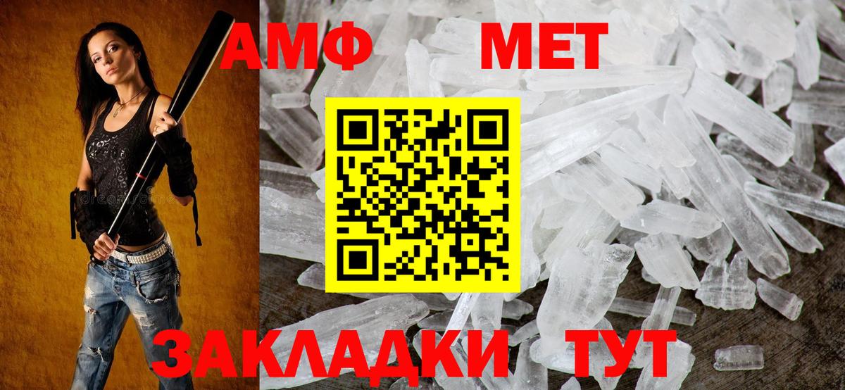 Амфетамин Premium  Амфетамин  Жуковский  Вход с VPN 