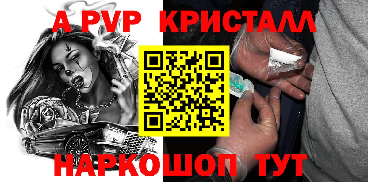 A-PVP мука  A-PVP СК  А ПВП  Жуковский  А ПВП СК  Вход с VPN 
