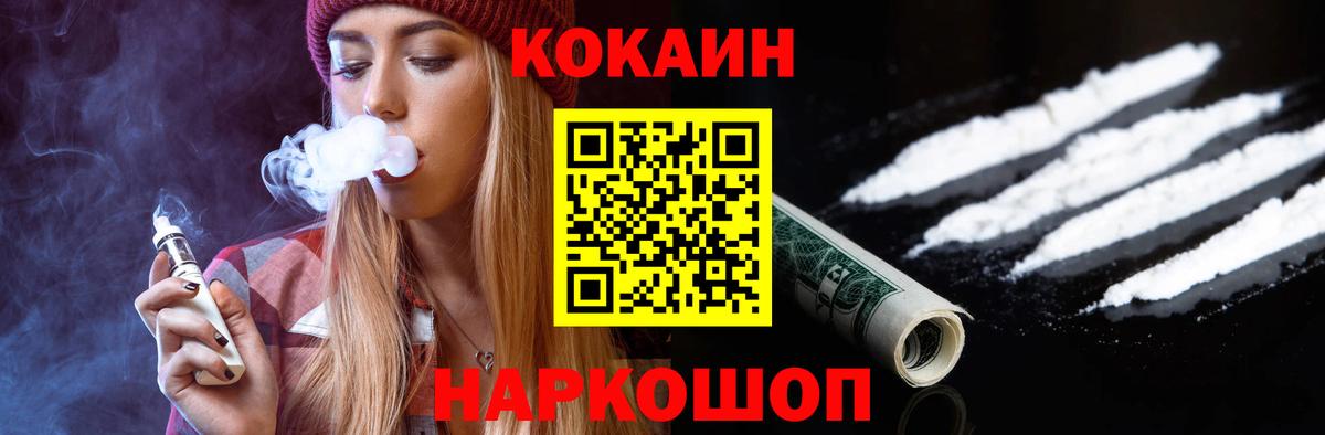 COCAIN Columbia Жуковский