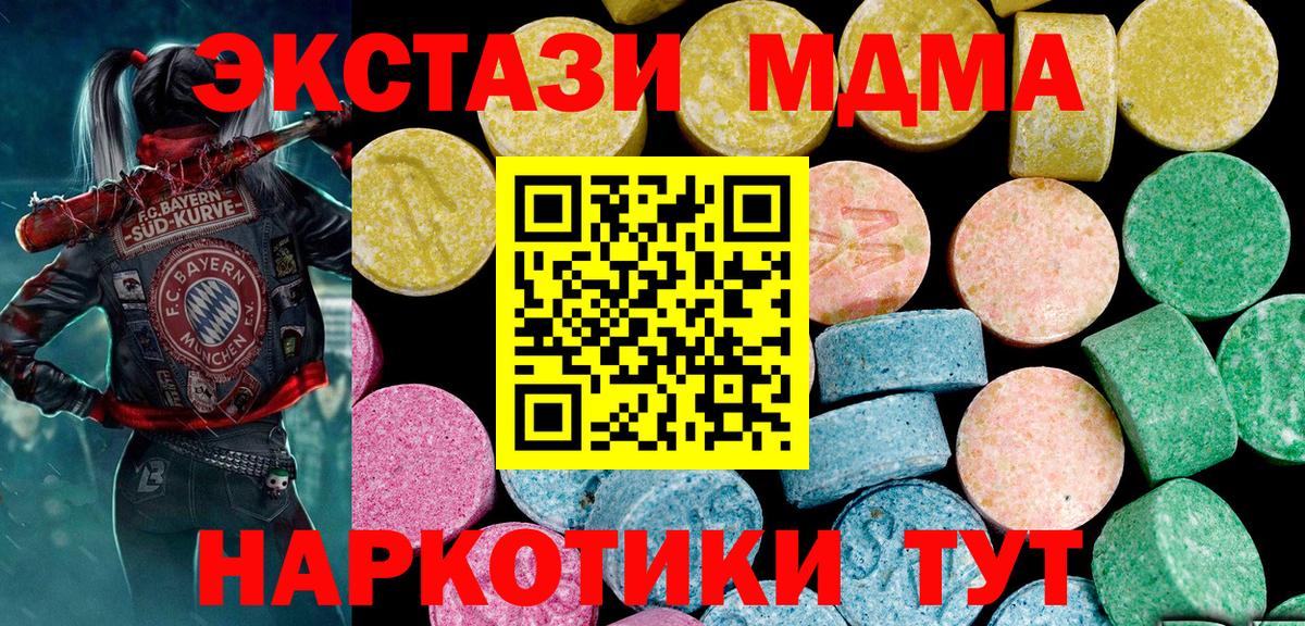 Жуковский  Экстази XTC  маркетплейс клад  ЭКСТАЗИ Дубай  Вход с VPN 