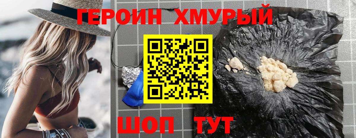 Жуковский  ГЕРОИН VHQ  Вход с VPN 