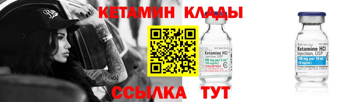 Жуковский  Кетамин ketamine  Вход с VPN 