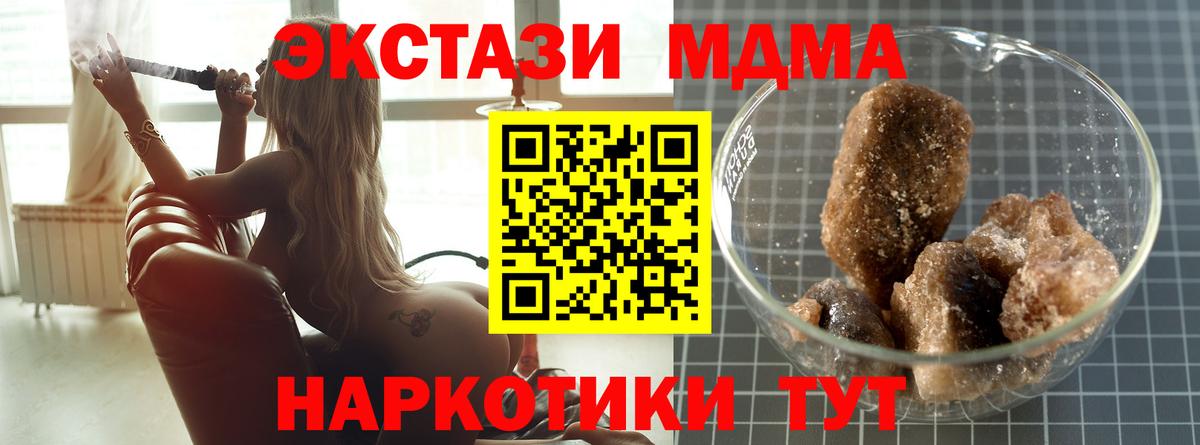 МДМА кристаллы Жуковский