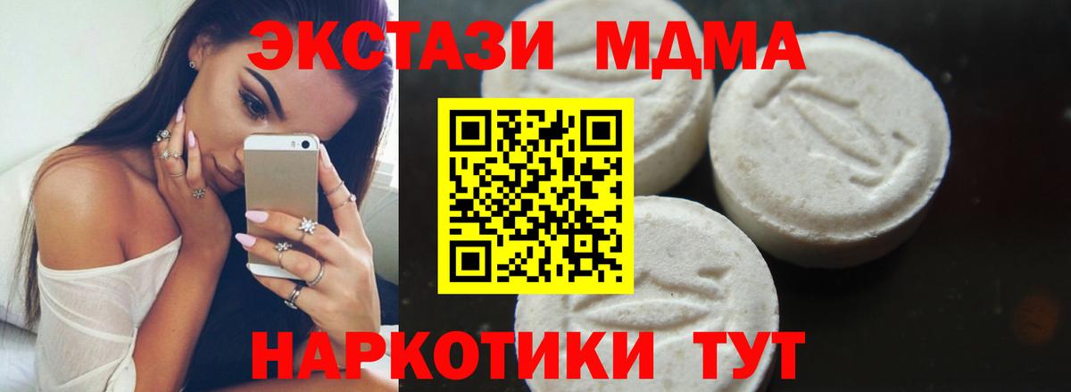 MDMA VHQ  МДМА молли  Вход с VPN  Жуковский 