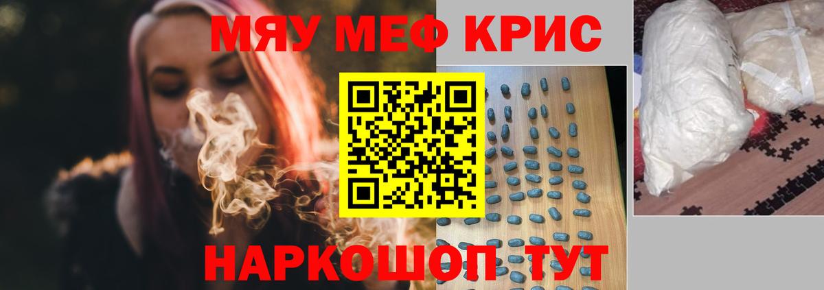 Жуковский  Мефедрон  KRAKEN рабочий сайт  Вход с VPN  МЯУ-МЯУ кристаллы  Мефедрон мука 