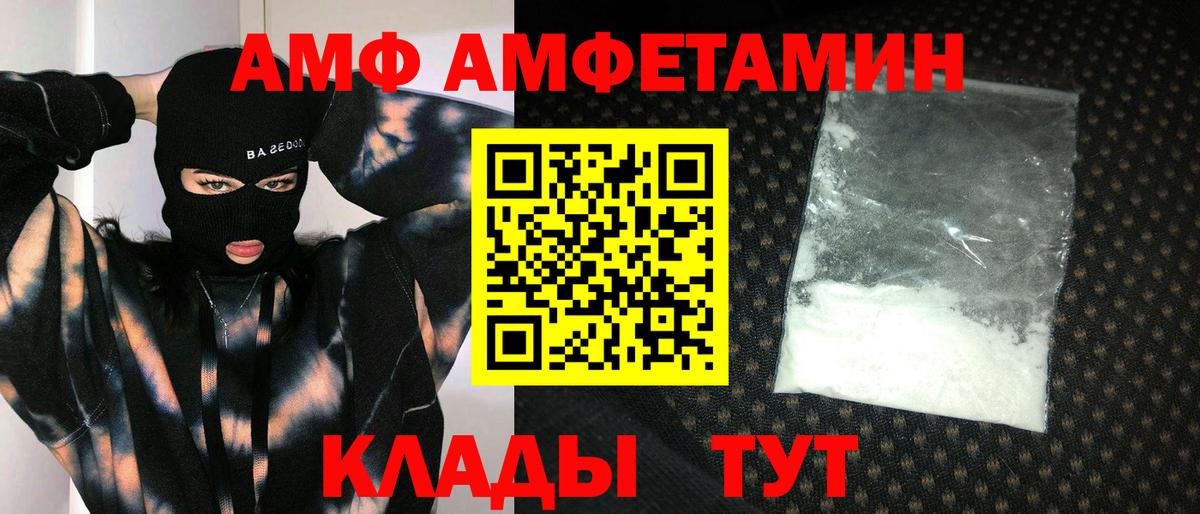МЕТАМФЕТАМИН кристалл Жуковский