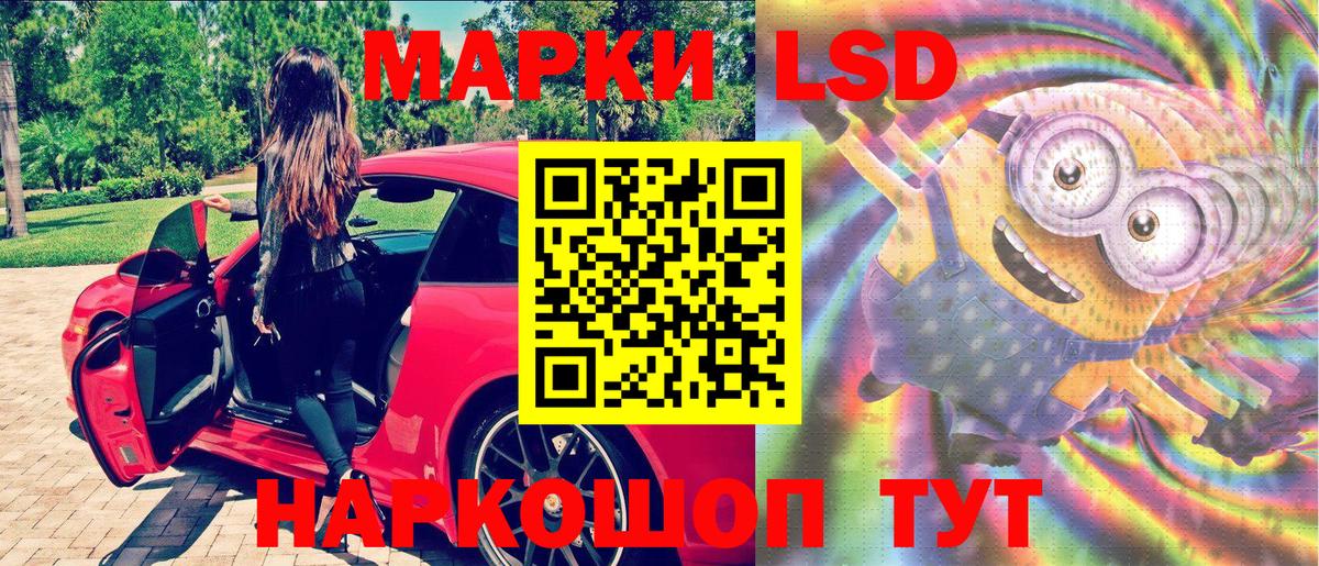 Жуковский  Марки 25I-NBOMe 1,5мг  Марки 25I-NBOMe 1,5мг  Вход с VPN 