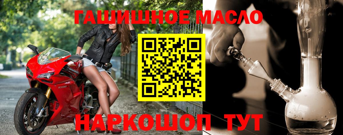 Дистиллят ТГК THC oil  Дистиллят ТГК THC oil  Вход с VPN  Жуковский 